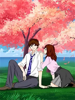 青梅无竹马小说