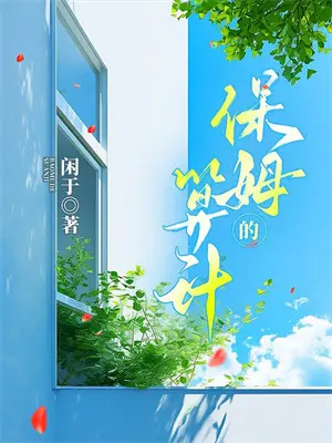 重生暖妻小说