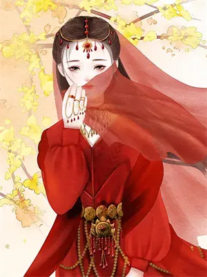 退婚后太子他悔不当初