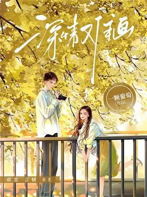 绝品盲技师出自哪里